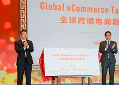 海關(guān)總署:進(jìn)出口貨物8月起將整合申報;阿里成立全球跨境電商教育聯(lián)盟