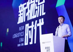 阿里巴巴馬云：新物流時代來臨，物流企業(yè)都要踩準哪些點？