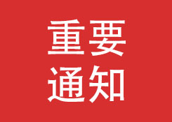 重要通知！上海口岸將執(zhí)行新艙單傳輸制度！違者可能無法上船！