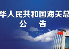 重磅！跨境電商虛假交易將無處藏身，2019年起海關(guān)要求實時獲取原始支付數(shù)據(jù)！