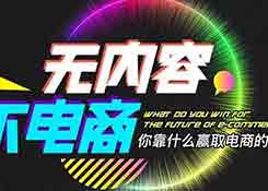 淘寶運(yùn)營,天天特價(jià)活動(dòng)包過攻略