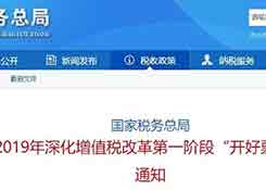 外貿(mào)企業(yè)注意了，4月起開出的每一筆16%、10%發(fā)票都要嚴(yán)查！稅務(wù)局跟蹤監(jiān)控！