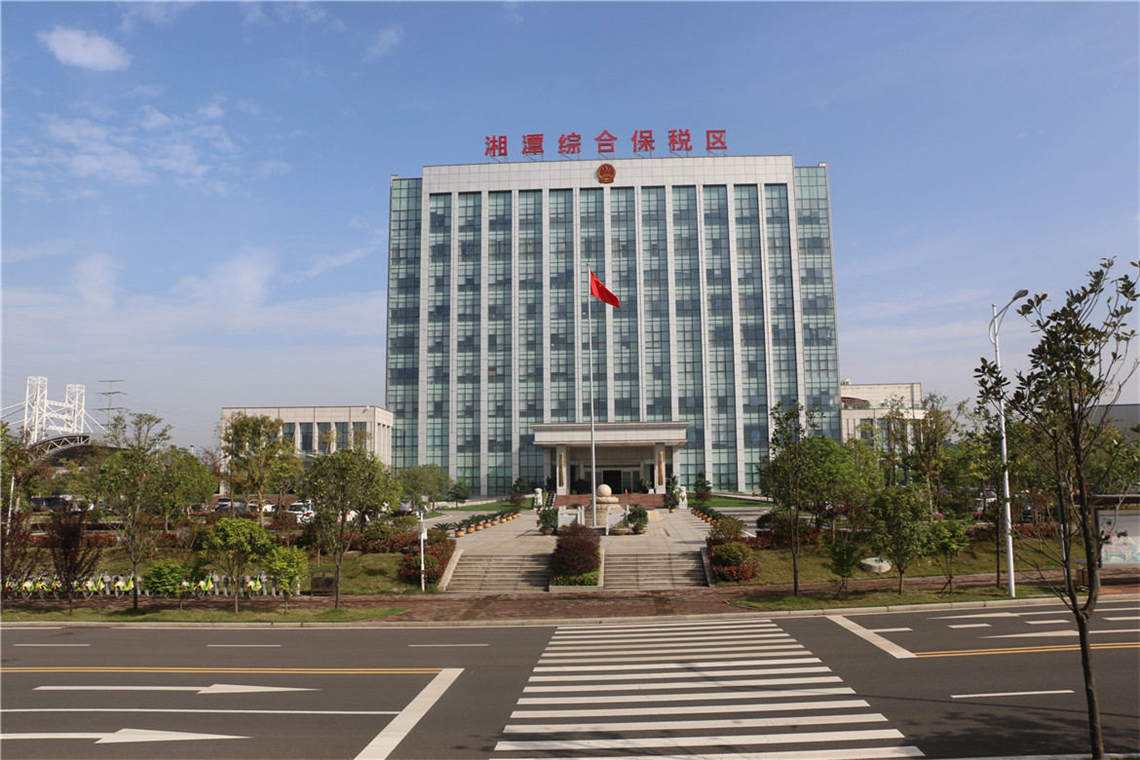 頭條!6月13日貨之家湘潭分公司將在湘潭綜保區(qū)舉行簽約隆重成立儀式