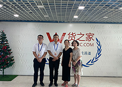 歡迎冠立貿(mào)易（深圳）有限公司蒞臨貨之家，洽談跨境電商保稅進口合作事宜
