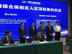 祝賀！威海貨之家正式揭牌，攜多個寵物食品品牌入駐威海綜合保稅區(qū)寵物產(chǎn)業(yè)園