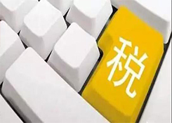 關(guān)務(wù)知識(shí)：進(jìn)口最惠國(guó)稅率、協(xié)定稅率、特惠稅率、普通稅率區(qū)別及使用