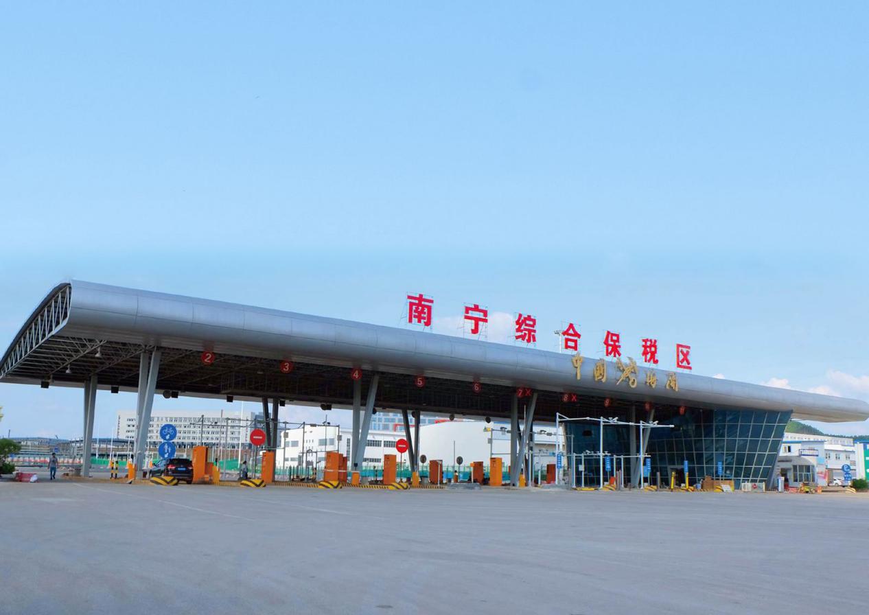 南寧跨境電子商務(wù)綜合試驗區(qū)_全國105個跨境電子商務(wù)綜合試驗區(qū)_跨境電商_南寧保稅倉_南寧保稅區(qū)_一站式保稅服務(wù)平臺