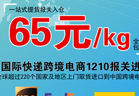 UPS/DHL/FedEx國際快遞跨境電商進(jìn)口保稅倉一站式服務(wù),海淘,代購,中小企業(yè)進(jìn)口供應(yīng)鏈解決方案