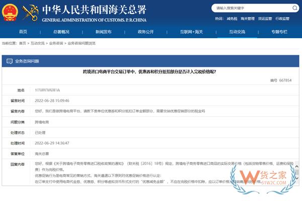 跨境電商進口商品的促銷優(yōu)惠關(guān)稅怎么算?是否面臨稅務(wù)問題？