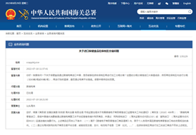 國外保健品可以進(jìn)口到保稅區(qū)分裝嗎?保稅倉貨物換包裝貼標(biāo)流程