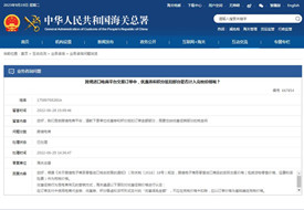 進(jìn)口跨境電商平臺滿減、折扣、優(yōu)惠券和積分抵扣優(yōu)惠促銷部分需要繳納稅金嗎?