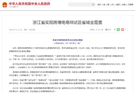 浙江保稅倉有幾個?浙江保稅區(qū)倉儲在哪里?怎么跟保稅倉合作
