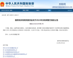 2024年進(jìn)口關(guān)稅大幅下調(diào)將刺激消費(fèi)品進(jìn)口,對(duì)跨境電商有何利好?