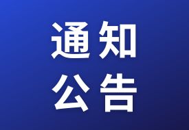 海關總署公告2023年第200號：關于進一步優(yōu)化綜合保稅區(qū)進出區(qū)管理的公告