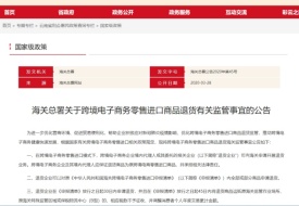 保稅倉為什么不能退貨?保稅區(qū)買的商品能不能七天無理由退換?