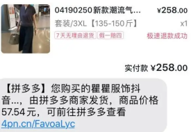 抖音買商品拼多多發(fā)貨?跨境電商二次推單違法嗎