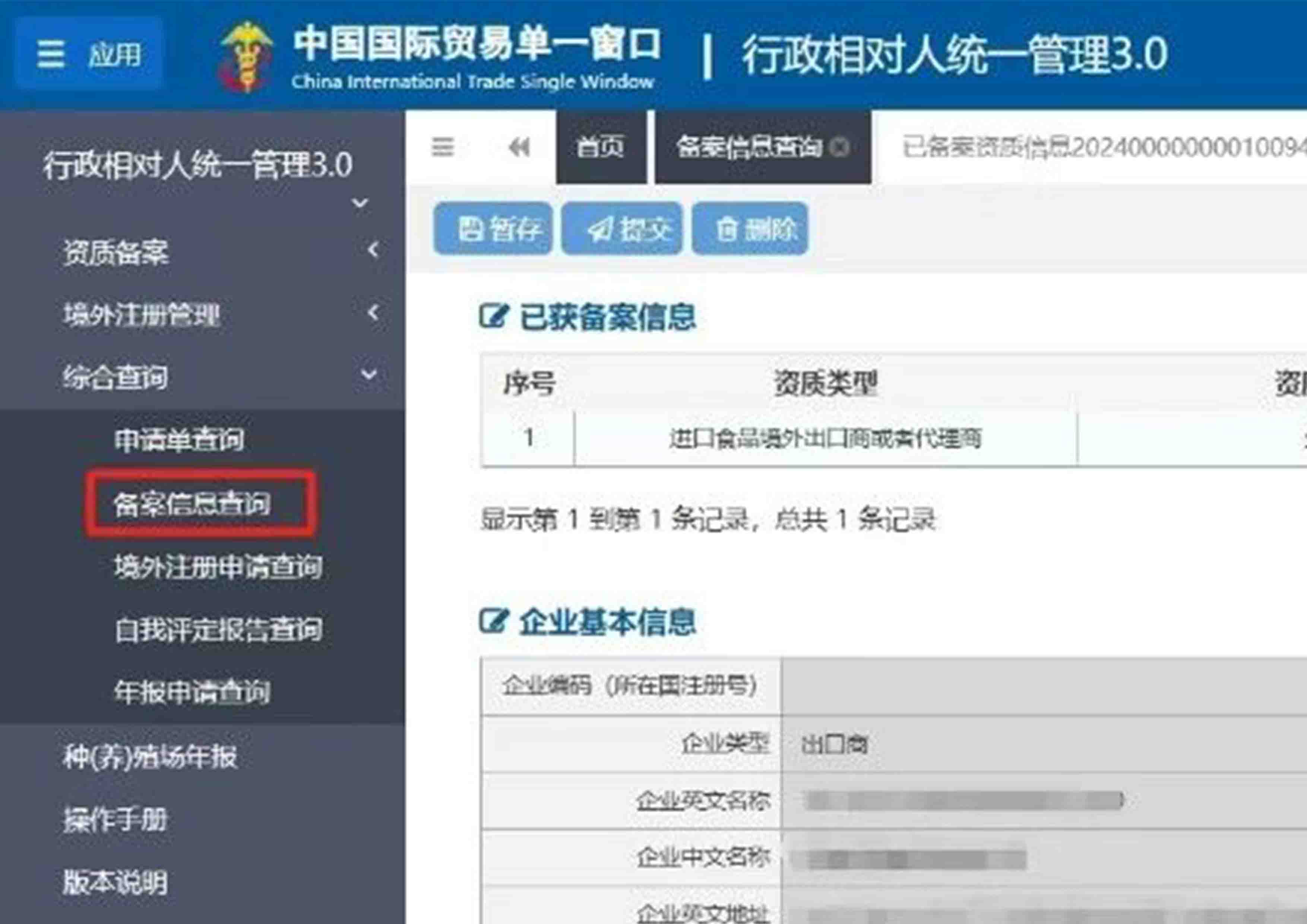 進(jìn)口食品進(jìn)出口商備案常見(jiàn)問(wèn)題解答