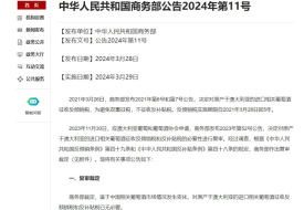 中國(guó)終止對(duì)澳進(jìn)口葡萄酒征收反傾銷稅,澳大利亞葡萄酒重回中國(guó)市場(chǎng)