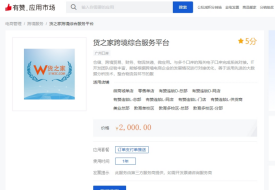 有贊跨境電商如何和海關(guān)對(duì)接?跨境新零售保稅倉(cāng),跨境分銷代發(fā)貨