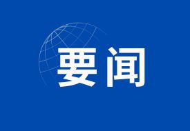 完善跨境電商零售進(jìn)口食品監(jiān)管制度,中辦、國(guó)辦印發(fā)進(jìn)一步強(qiáng)化食品安全全鏈條監(jiān)管意見(jiàn)