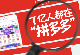 拼多多跨境店鋪運(yùn)營：拼多多開店如何通過精準(zhǔn)定位引流