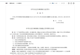海關(guān)預裁定定義,海關(guān)預裁定管理辦法,海關(guān)預裁定制度