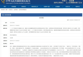 進(jìn)口跨境保健品含有動物源成分準(zhǔn)入監(jiān)管,需要檢驗檢疫證明嗎?