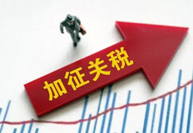 美國關(guān)稅加速了跨境電商行業(yè)洗牌和轉(zhuǎn)型升級(jí),主動(dòng)適應(yīng)全球化重構(gòu)才能競爭中占據(jù)優(yōu)勢