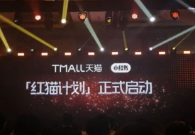 淘寶天貓與小紅書(shū)合作,小紅書(shū)種草筆記可直接跳轉(zhuǎn)淘寶APP