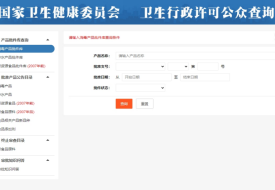 新食品原料終止審查是否意味著批準(zhǔn)?86款新食品原料目錄與常見(jiàn)問(wèn)題答疑