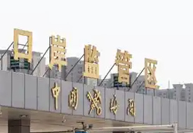 保稅倉分為哪些類型？跨境電商進(jìn)口如何選擇適合自己電商銷售的保稅倉