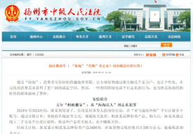 二次銷售刑事定性:利用他人額度購買跨境電商商品并轉(zhuǎn)售行為