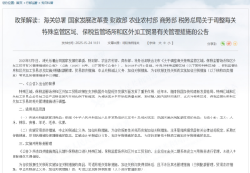 美國(guó)進(jìn)口商品政策有變,跨境電商進(jìn)口美國(guó)商品設(shè)立保稅倉(cāng)專屬賬冊(cè)