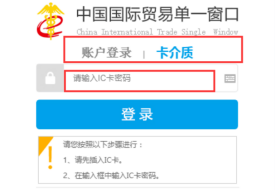 如何發(fā)起報(bào)關(guān)委托?單一窗口報(bào)關(guān)代理委托操作流程