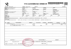 清關(guān)進(jìn)出口代理警惕:2024年至2025年十大錯(cuò)誤申報(bào)類型