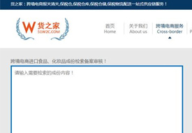 跨境電商進口保健食品成份監(jiān)管查詢,備案查詢,禁止添加,監(jiān)管進口物種查詢