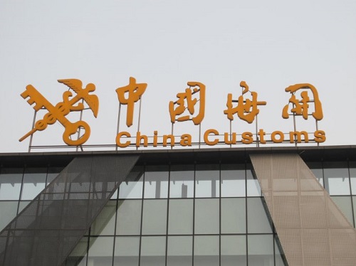 最常用的進口清關(guān)方式及流程有哪些？貨之家