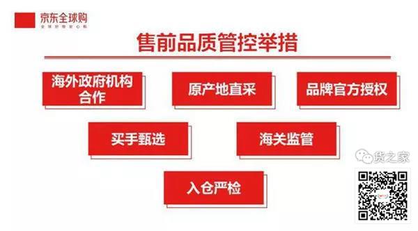 海關(guān)總署：進(jìn)出口貨物8月起將整合申報(bào)；阿里成立全球跨境電商教育聯(lián)盟-貨之家