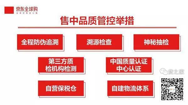 海關(guān)總署：進(jìn)出口貨物8月起將整合申報(bào)；阿里成立全球跨境電商教育聯(lián)盟-貨之家