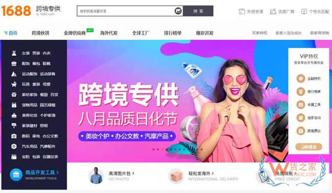 跨境電商平臺(tái)：洋模平均18歲，來(lái)華三個(gè)月回國(guó)買房-貨之家