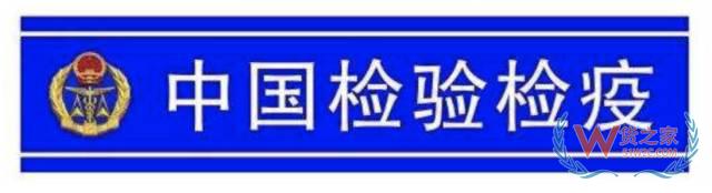 報關(guān)、報檢、商檢、檢驗檢疫你都弄明白了嗎？