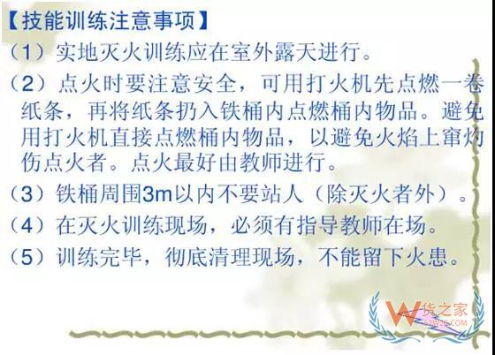 你的倉庫安全嗎？倉庫安全管理培訓(xùn)-貨之家