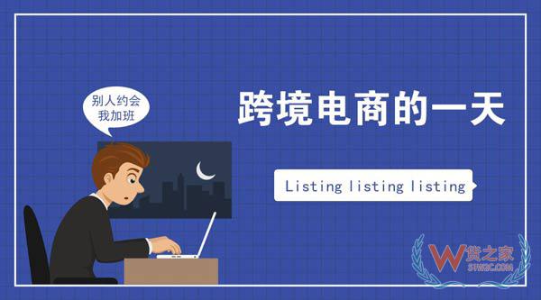跨境電商行業(yè)一份數(shù)據(jù)曝光了跨境電商從業(yè)者每天的工作時長，你怎么看？貨之家