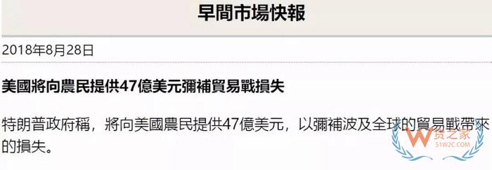 剛剛，美國(guó)給農(nóng)民提供47億美元已彌補(bǔ)關(guān)稅影響，而人民幣開(kāi)始升值??！貨之家