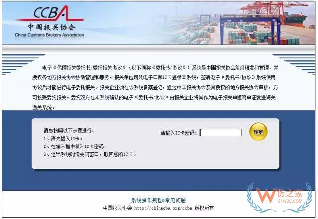 再見(jiàn)，紙質(zhì)代理報(bào)關(guān)委托書(shū)！深圳海關(guān)關(guān)于代理報(bào)關(guān)有關(guān)事項(xiàng)的公告-貨之家