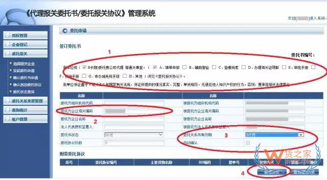 再見(jiàn)，紙質(zhì)代理報(bào)關(guān)委托書(shū)！深圳海關(guān)關(guān)于代理報(bào)關(guān)有關(guān)事項(xiàng)的公告-貨之家