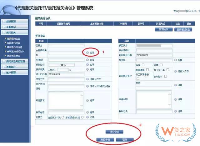 再見(jiàn)，紙質(zhì)代理報(bào)關(guān)委托書(shū)！深圳海關(guān)關(guān)于代理報(bào)關(guān)有關(guān)事項(xiàng)的公告-貨之家