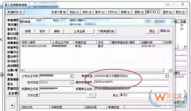 再見(jiàn)，紙質(zhì)代理報(bào)關(guān)委托書(shū)！深圳海關(guān)關(guān)于代理報(bào)關(guān)有關(guān)事項(xiàng)的公告-貨之家