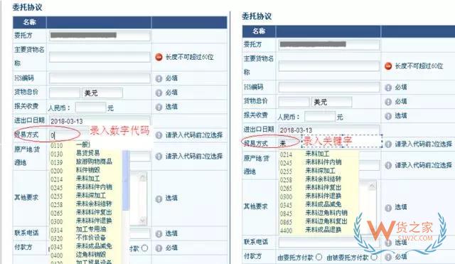 再見(jiàn)，紙質(zhì)代理報(bào)關(guān)委托書(shū)！深圳海關(guān)關(guān)于代理報(bào)關(guān)有關(guān)事項(xiàng)的公告-貨之家