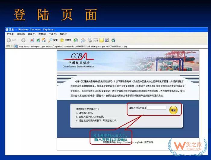 再見(jiàn)，紙質(zhì)代理報(bào)關(guān)委托書(shū)！深圳海關(guān)關(guān)于代理報(bào)關(guān)有關(guān)事項(xiàng)的公告-貨之家
